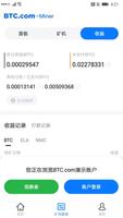 BTC.com - 全球领先的综合性服务矿池 imagem de tela 3