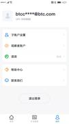 CloverPool - 全球领先的综合性服务矿池 截图 4