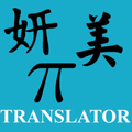 Motarjem translator