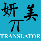 Traducteur langues icône
