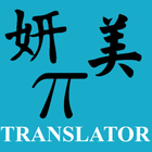 Motarjem translator icon