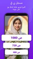 مسجل فيديو الخلفية (BVR) تصوير الشاشة 3