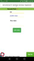 আঙ্গুর-চাষ syot layar 2