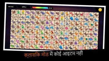 Onet Animal स्क्रीनशॉट 2