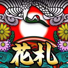 花札ウォーズ - オンライン花札こいこい対戦ゲーム APK download