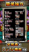花札ウォーズ - オンライン　初心者から達人まで花札こいこい imagem de tela 1