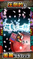 花札ウォーズ - オンライン　初心者から達人まで花札こいこい imagem de tela 2