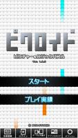 ピクロイド Ekran Görüntüsü 3