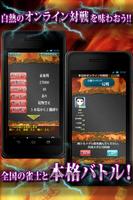 麻雀オンライン screenshot 1
