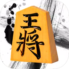 将棋王　オンライン XAPK download