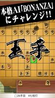 将棋王　オンライン ポスター