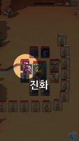 Random Heroes : 랜덤 디펜스 imagem de tela 2