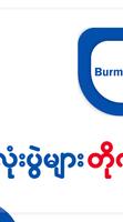 Burma TV تصوير الشاشة 1