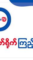Burma TV syot layar 2