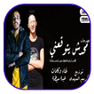 مهرجان محدش يتوقعني