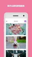 欢乐时光－轻松制作幻灯片和微电影 截图 1