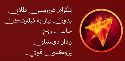 تلگرام طلایی | Firegram bài đăng