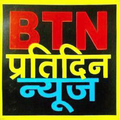 BTN News