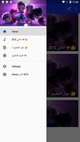 جميع اغاني BTS بدون نت Screenshot 1