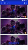 جميع اغاني BTS بدون نت Screenshot 2
