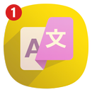 APK Translate Free Translation