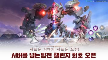 더블유: 크로스월드 Affiche