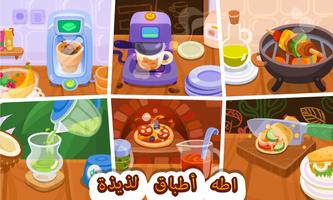 Bubbu Restaurant - My Cat Game تصوير الشاشة 1