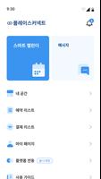 플레이스커넥트 الملصق