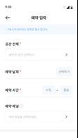 플레이스커넥트 تصوير الشاشة 1