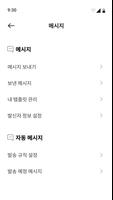 플레이스커넥트 تصوير الشاشة 2