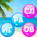 Пузырь слов: Соединялки слова APK