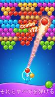 Bubble Shooter Pop スクリーンショット 2