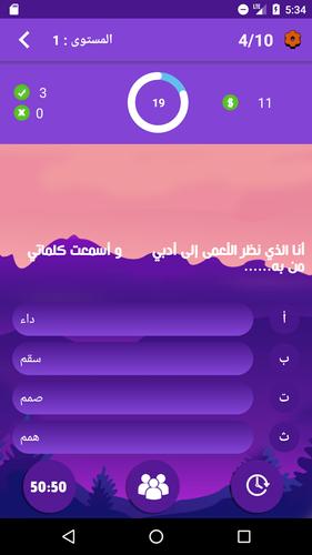 تحدي الثقافة For Android Apk Download