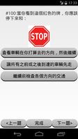 CA Permit Test Chinese 2025 اسکرین شاٹ 1