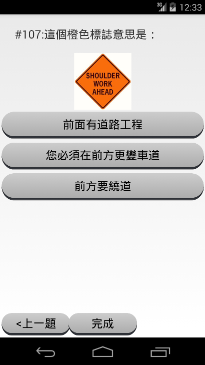 California dmv written test chinese version