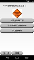 CA DMV Chinese captura de pantalla 2