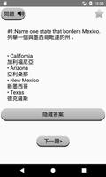 US CITIZENSHIP TEST 粤语 скриншот 1