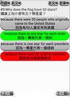 美國公民入籍問題練習 截圖 3