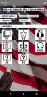 US Citizenship Test 中文 poster