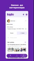 Bubibo स्क्रीनशॉट 3