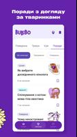 برنامه‌نما Bubibo عکس از صفحه