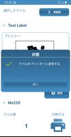ラベル スクリーンショット 3