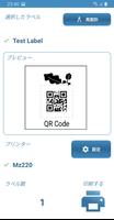 ラベル スクリーンショット 2