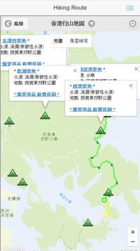 香港行山路線地圖 截图 1