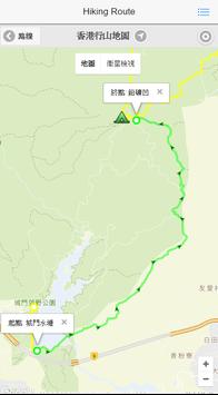 香港行山路線地圖 截图 3