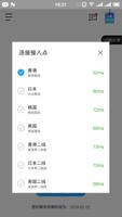 天行加速器 syot layar 3