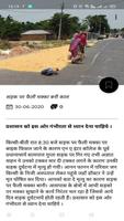 Budaun Amar Prabhat Ekran Görüntüsü 3