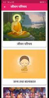 Gautam Buddha Stories in Hindi imagem de tela 3