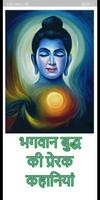 Gautam Buddha Stories in Hindi Affiche