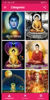 Gautam Buddha Stories in Hindi imagem de tela 1